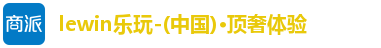乐玩国际